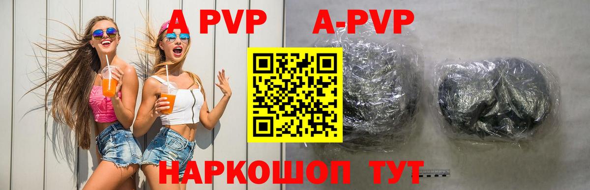 Кумертау  А ПВП СК  A PVP  Вход с VPN  Альфа ПВП СК 