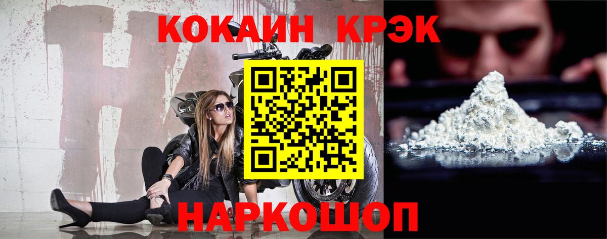 Кокаин VHQ Кумертау