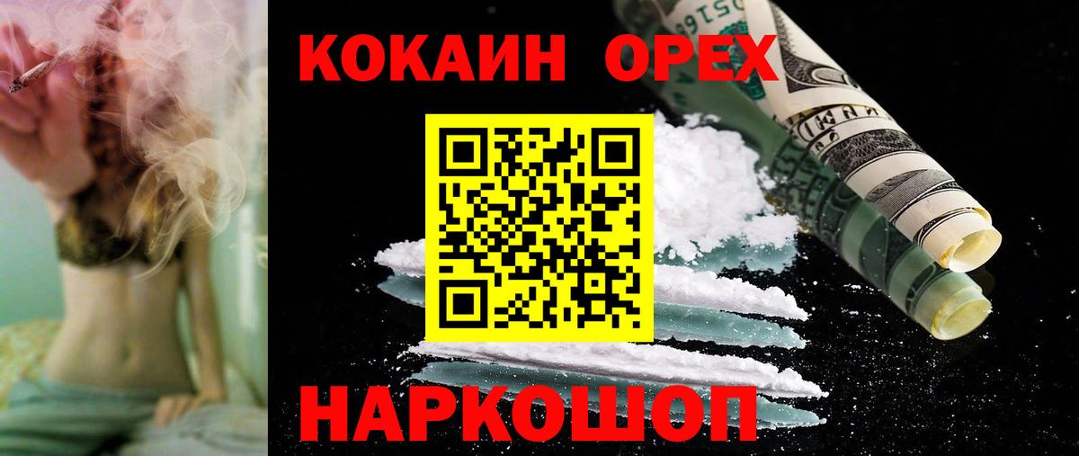 COCAIN VHQ  Кокаин  Кокаин Columbia  Кумертау  Вход с VPN 