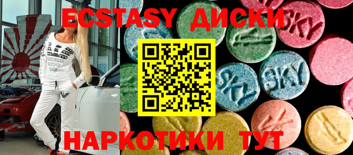 ЭКСТАЗИ  ЭКСТАЗИ диски  Вход с VPN  Ecstasy таблы  Кумертау 