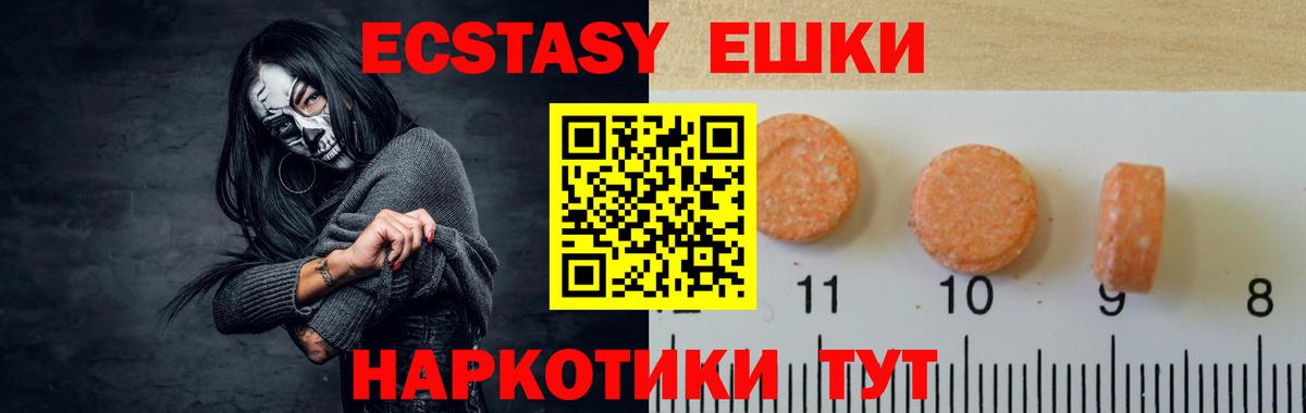 ЭКСТАЗИ ешки Кумертау