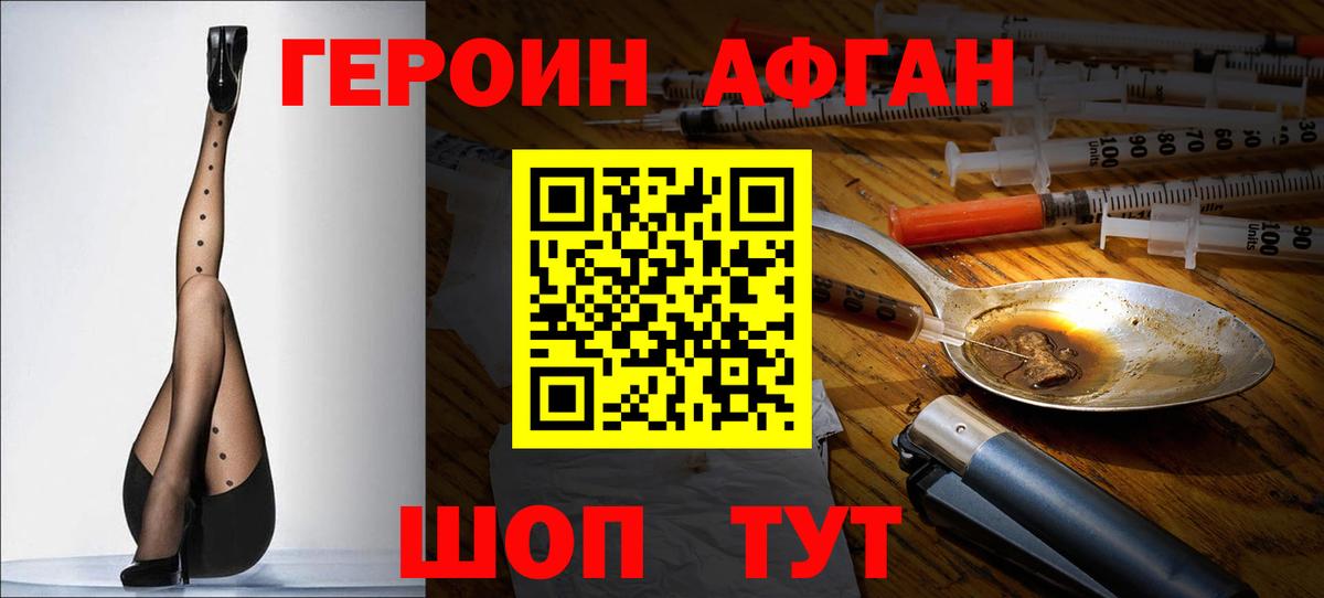 Героин Heroin  Героин  Кумертау  Вход с VPN 
