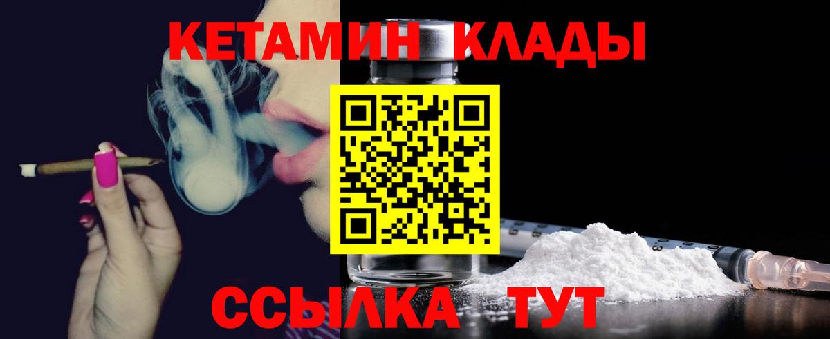 Кумертау  КЕТАМИН ketamine  Вход с VPN 