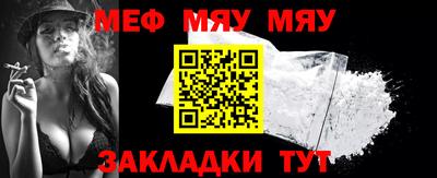 мефедрон мука Канаш