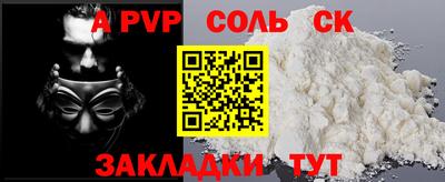 альфа пвп VHQ Кандалакша