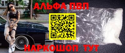 альфа пвп VHQ Кандалакша