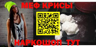 мефедрон мука Канаш