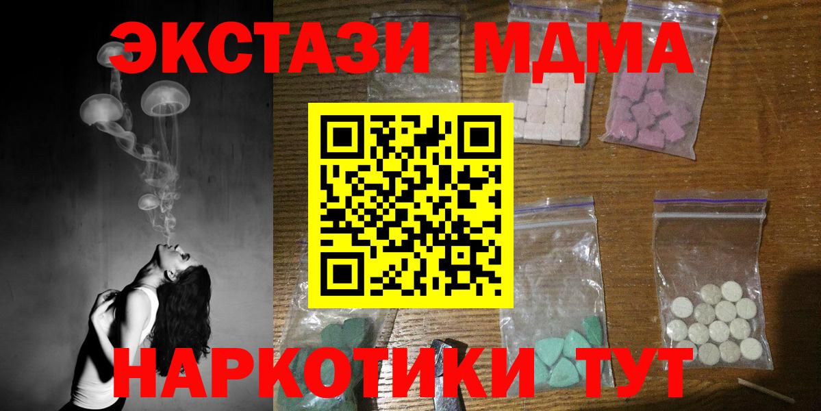 Кумертау  МДМА VHQ  МДМА VHQ  MDMA  Вход с VPN 