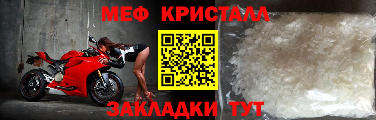 Мефедрон мука Кумертау