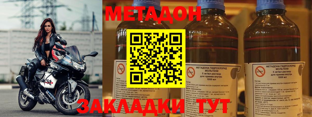 Метадон methadone  Вход с VPN  Кумертау 