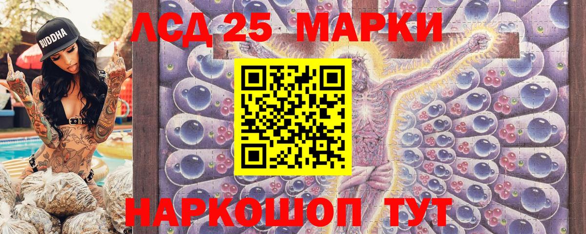 Марки N-bome 1,8мг Кумертау