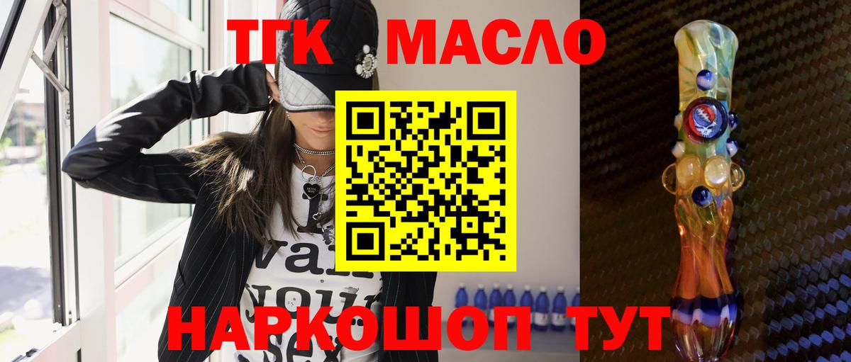 ТГК жижа Кумертау