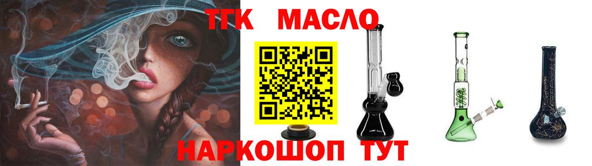 Дистиллят ТГК концентрат  купить наркотики цена  Кумертау  Вход с VPN  ТГК вейп с тгк 
