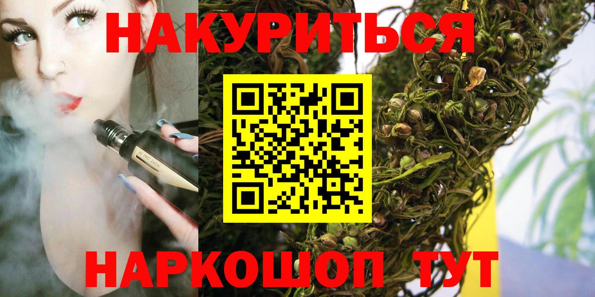 Кумертау  МАРИХУАНА сатива  Бошки Шишки тримм  Вход с VPN 